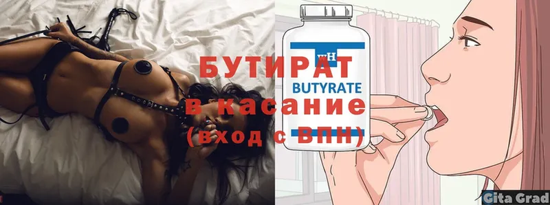 наркота  Верхний Уфалей  Бутират BDO 33% 