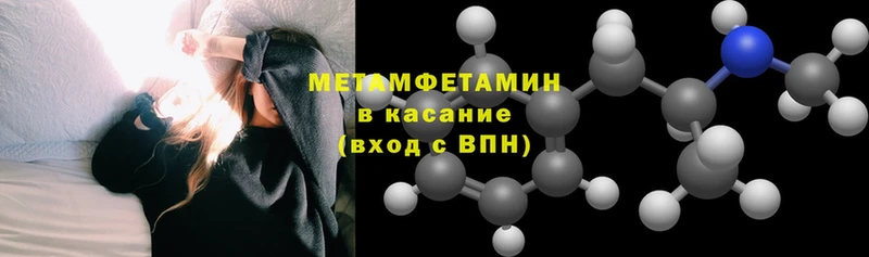 купить  сайты  Верхний Уфалей  МЕТАМФЕТАМИН Methamphetamine 